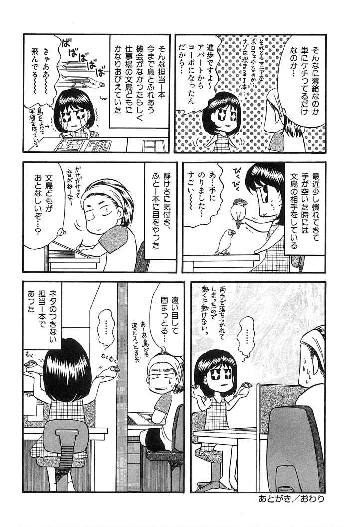 Page 22 Chapter 32 Kusatta Kyoushi no Houteishiki