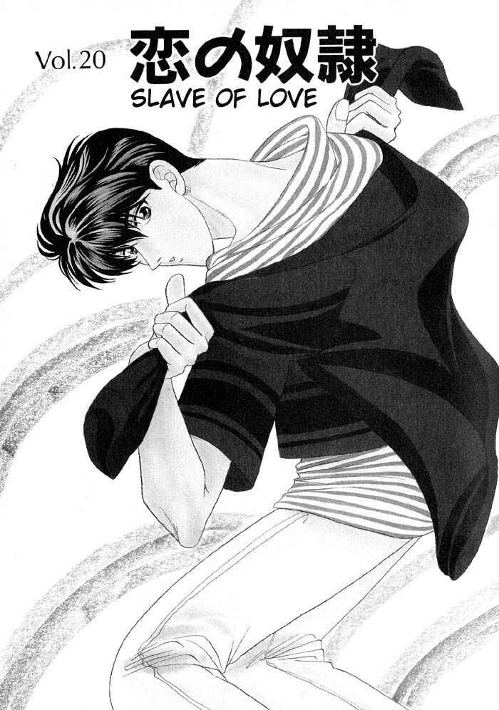 Page 1 Chapter 20 Kusatta Kyoushi no Houteishiki