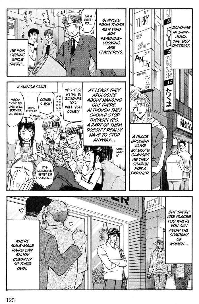 Page 13 Chapter 20 Kusatta Kyoushi no Houteishiki