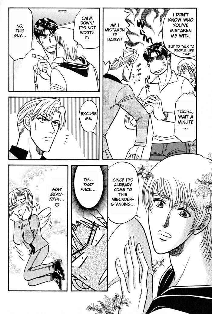 Page 24 Chapter 20 Kusatta Kyoushi no Houteishiki