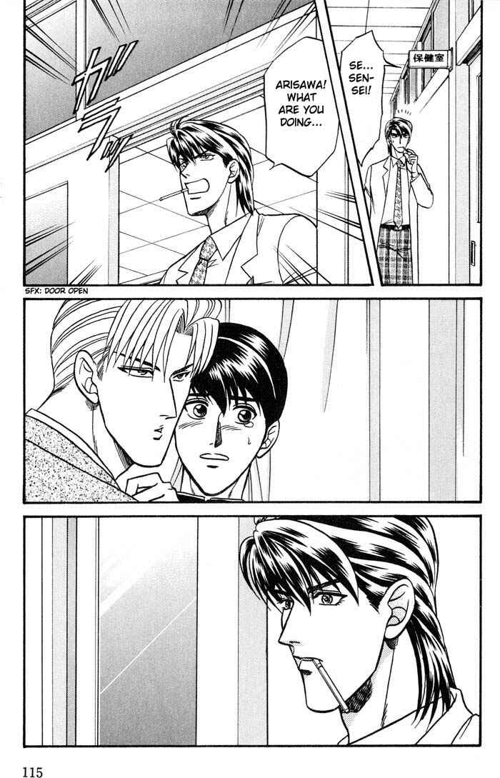 Page 3 Chapter 20 Kusatta Kyoushi no Houteishiki