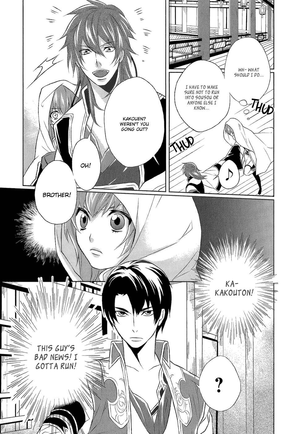 Page 16 Chapter 6 Juuza Engi ~Engetsu Sangokuden~