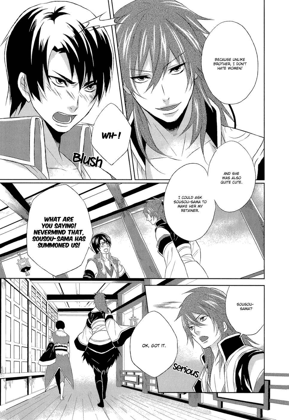 Page 18 Chapter 6 Juuza Engi ~Engetsu Sangokuden~