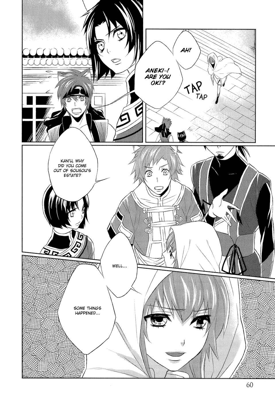 Page 19 Chapter 6 Juuza Engi ~Engetsu Sangokuden~