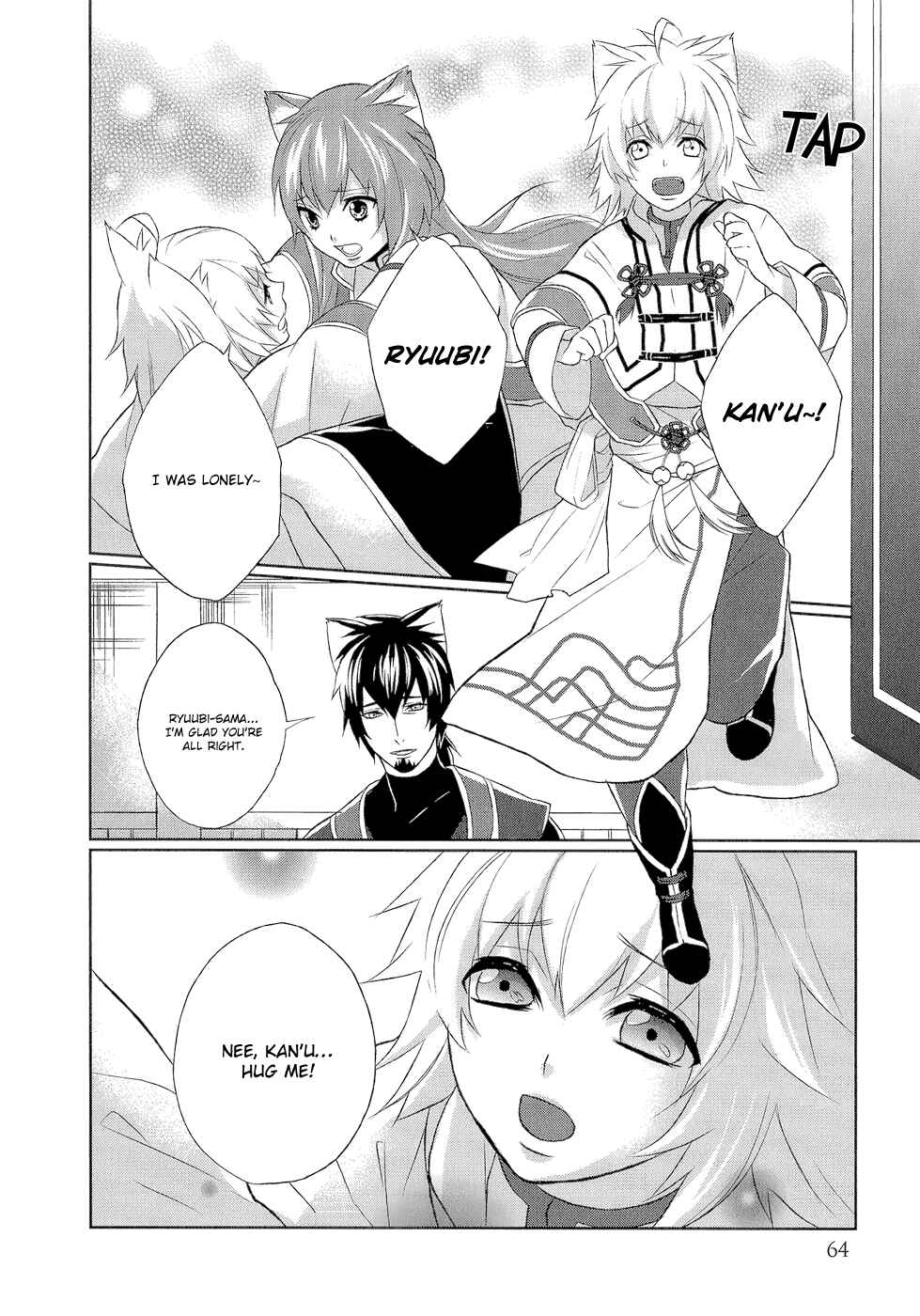 Page 23 Chapter 6 Juuza Engi ~Engetsu Sangokuden~
