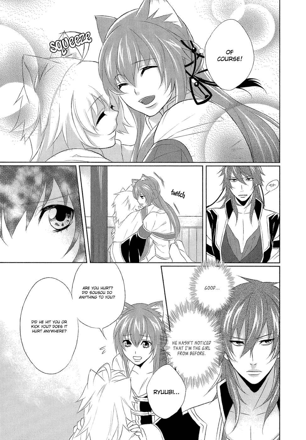 Page 24 Chapter 6 Juuza Engi ~Engetsu Sangokuden~