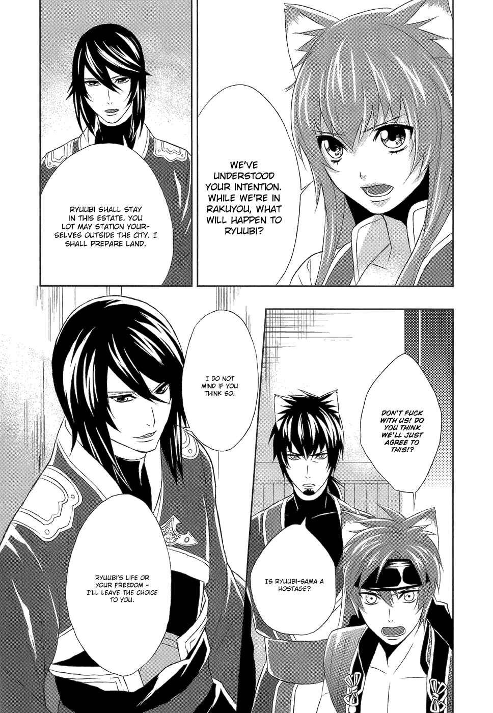 Page 28 Chapter 6 Juuza Engi ~Engetsu Sangokuden~