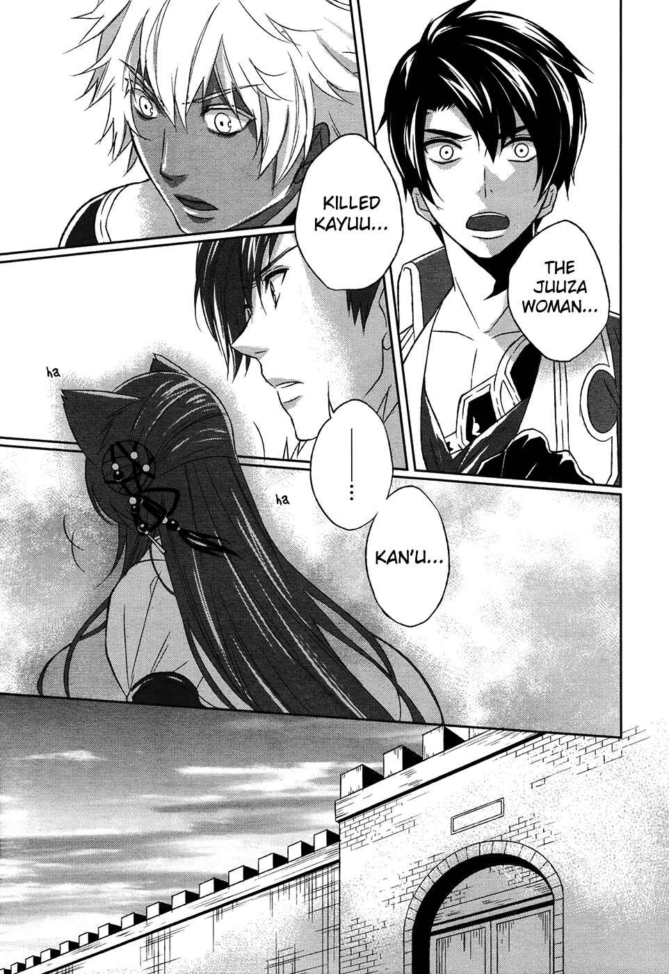 Page 14 Chapter 11 Juuza Engi ~Engetsu Sangokuden~