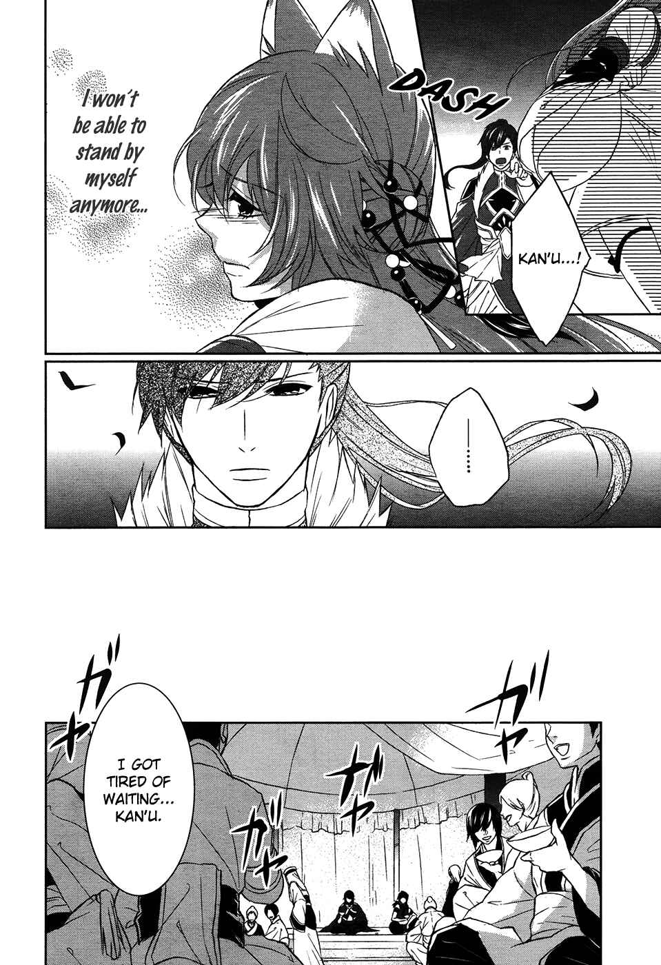 Page 17 Chapter 11 Juuza Engi ~Engetsu Sangokuden~