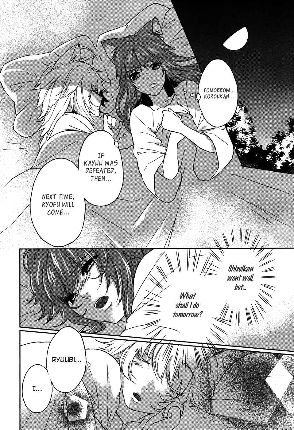 Page 21 Chapter 11 Juuza Engi ~Engetsu Sangokuden~