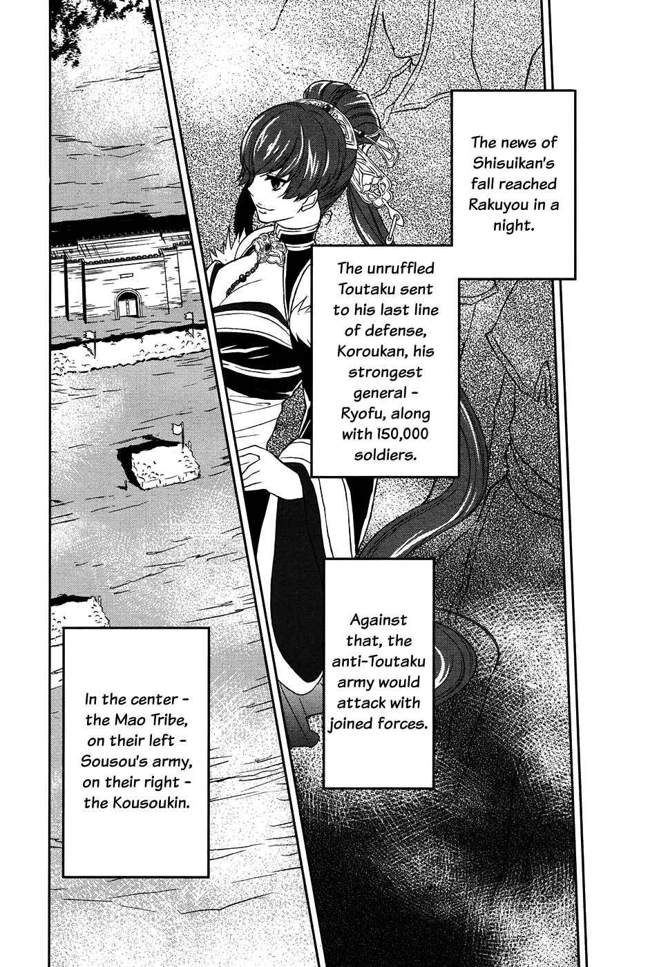 Page 23 Chapter 11 Juuza Engi ~Engetsu Sangokuden~