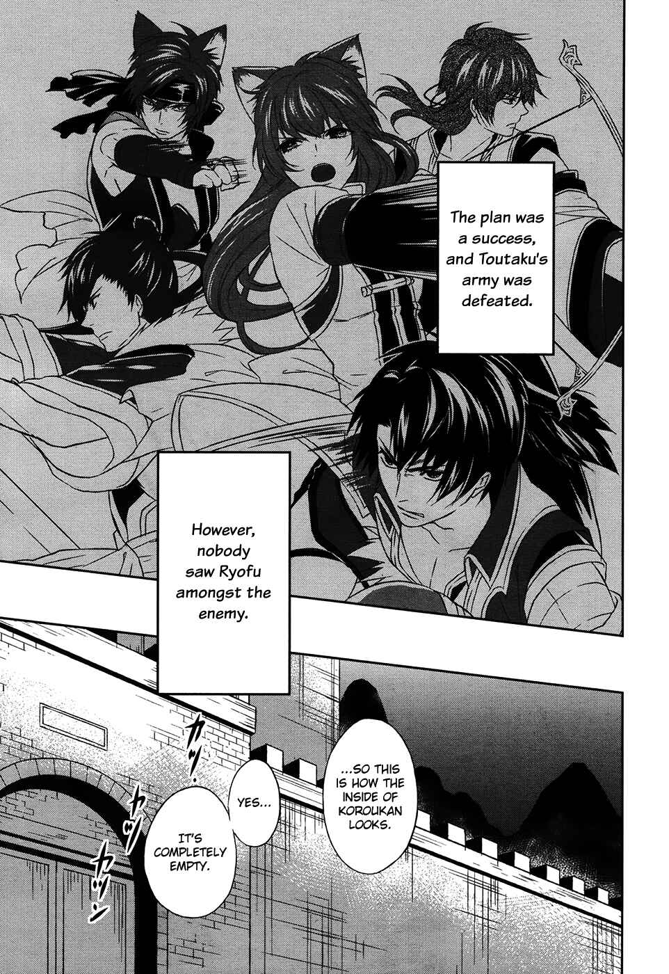 Page 24 Chapter 11 Juuza Engi ~Engetsu Sangokuden~