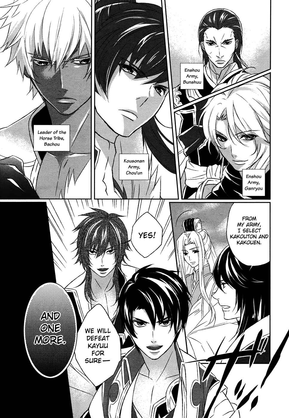 Page 7 Chapter 11 Juuza Engi ~Engetsu Sangokuden~