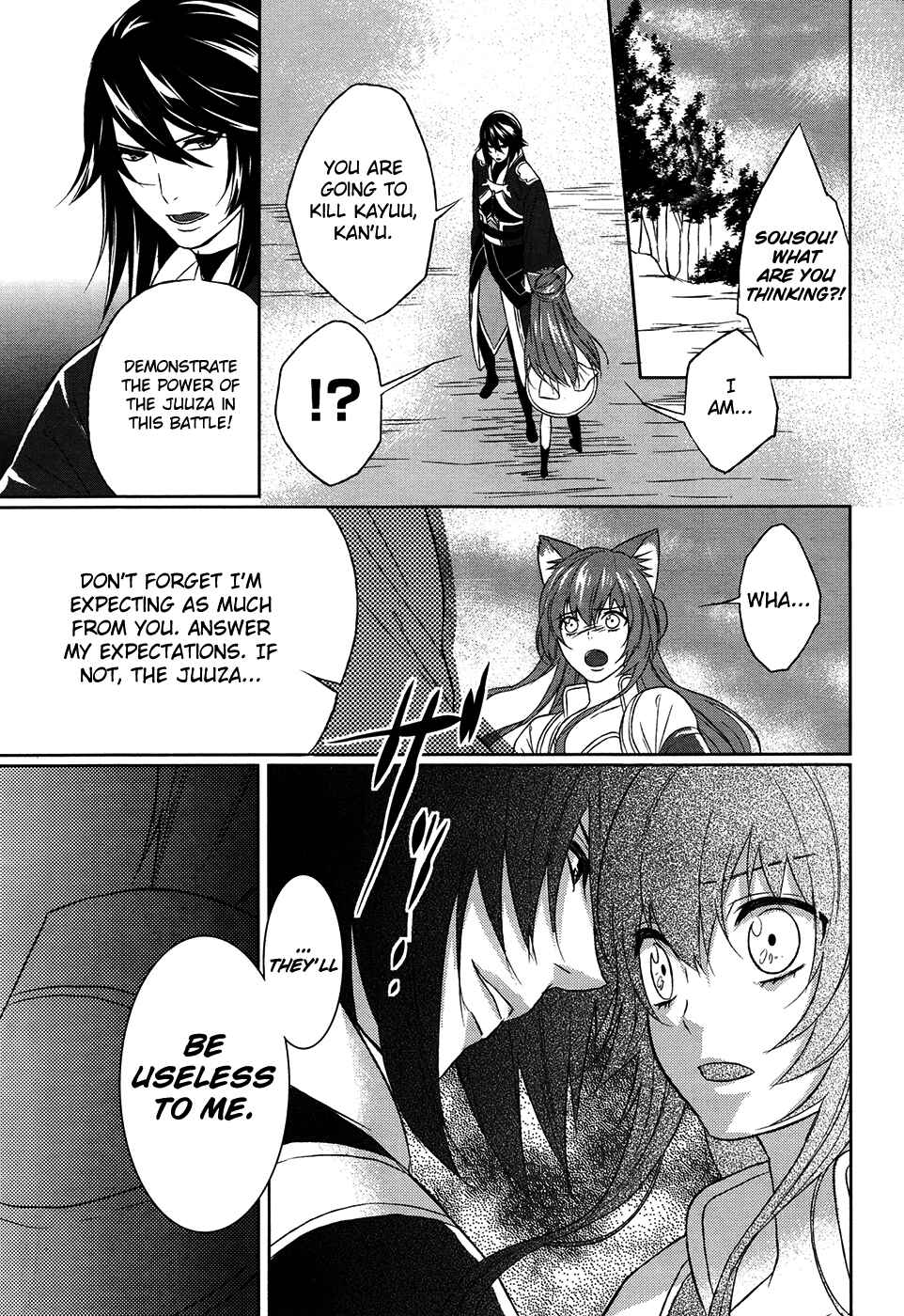 Page 9 Chapter 11 Juuza Engi ~Engetsu Sangokuden~
