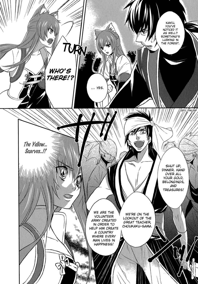 Page 16 Chapter 3 Juuza Engi ~Engetsu Sangokuden~