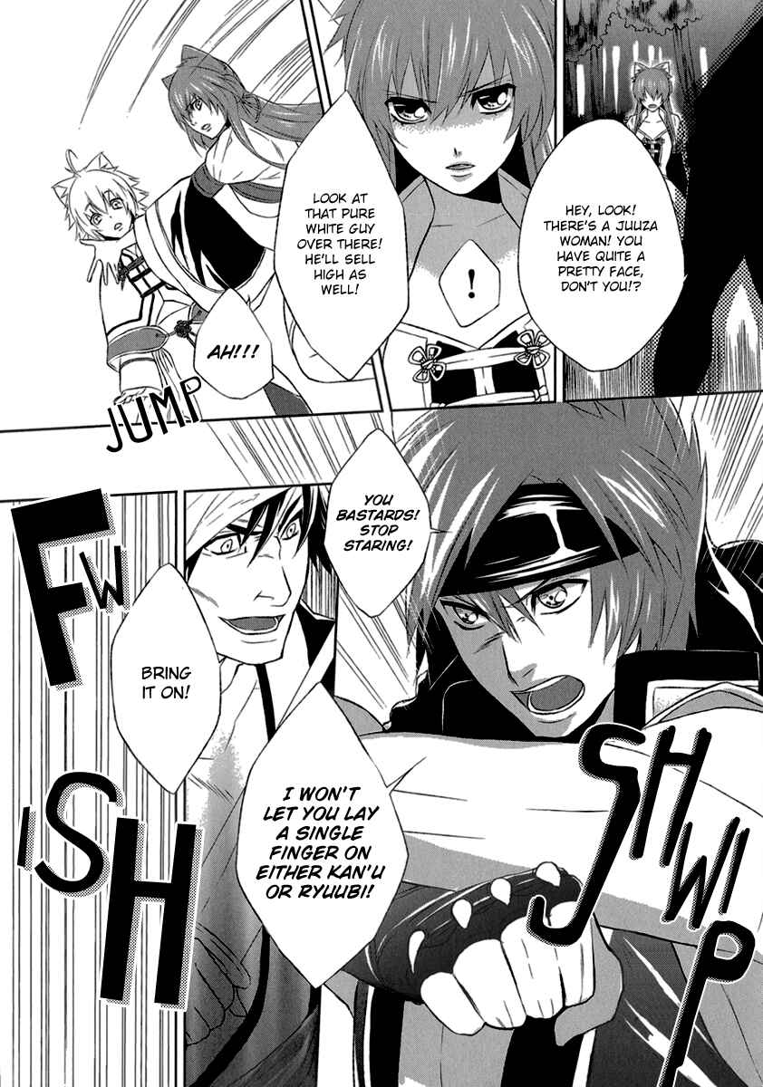 Page 17 Chapter 3 Juuza Engi ~Engetsu Sangokuden~