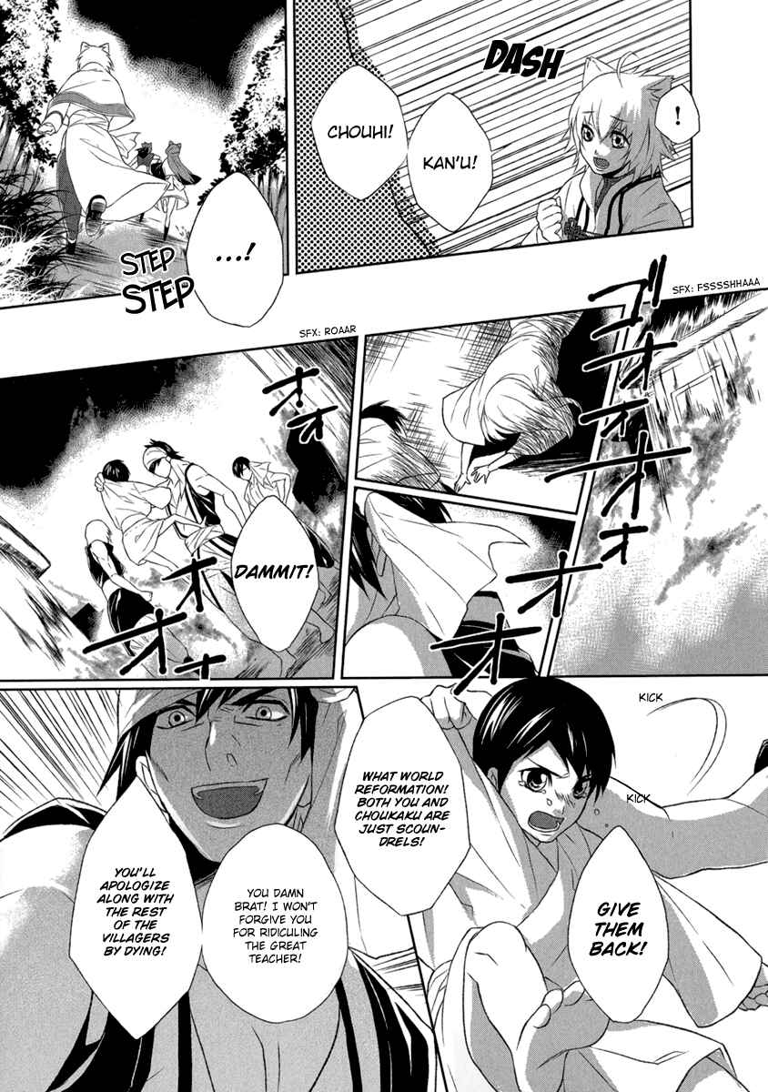 Page 27 Chapter 3 Juuza Engi ~Engetsu Sangokuden~