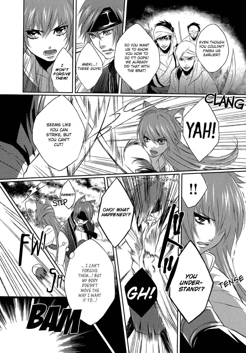 Page 32 Chapter 3 Juuza Engi ~Engetsu Sangokuden~