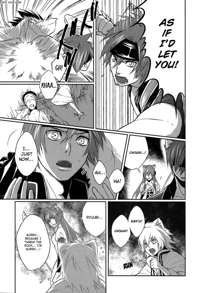 Page 35 Chapter 3 Juuza Engi ~Engetsu Sangokuden~