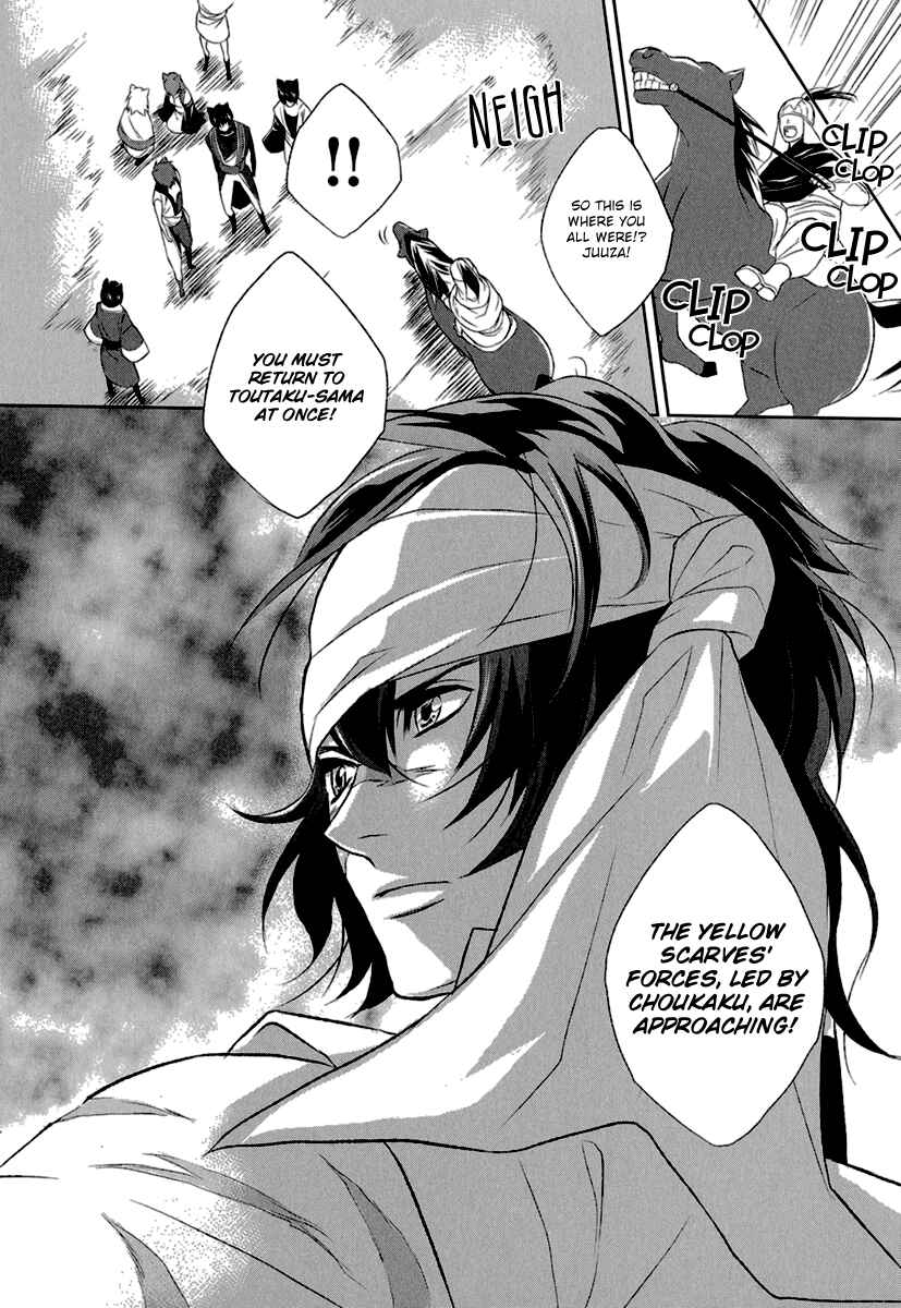 Page 38 Chapter 3 Juuza Engi ~Engetsu Sangokuden~
