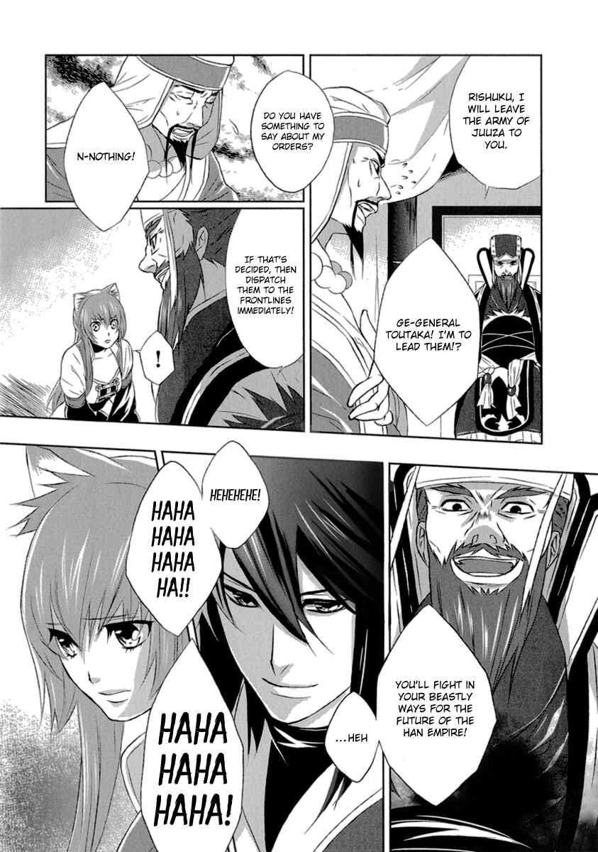 Page 9 Chapter 3 Juuza Engi ~Engetsu Sangokuden~