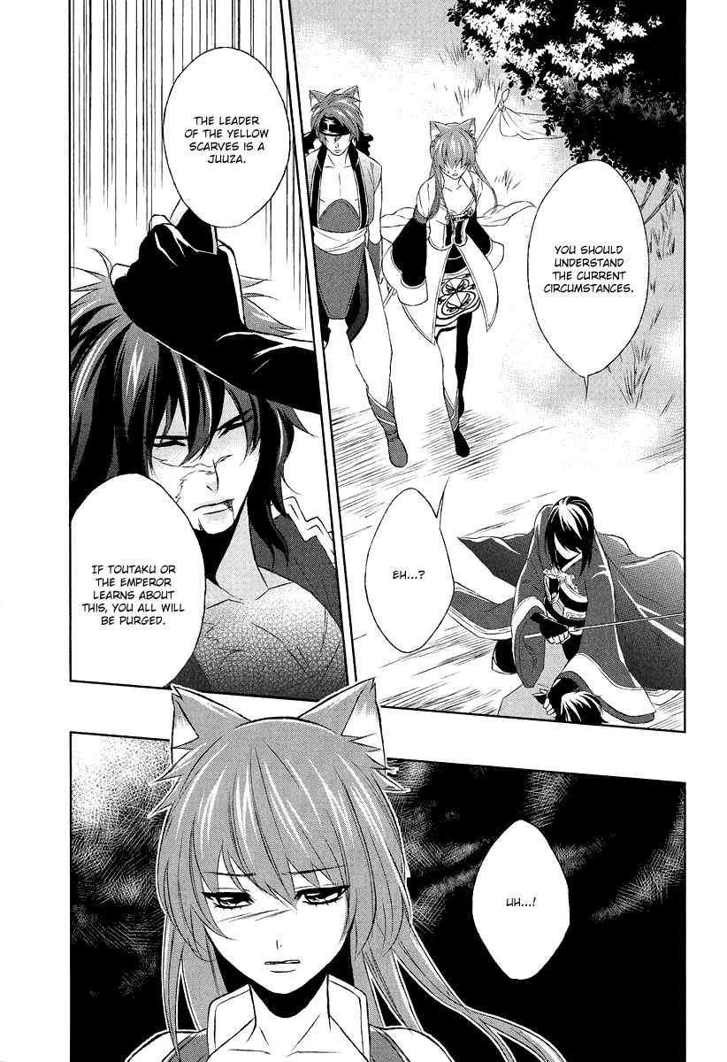 Page 13 Chapter 5 Juuza Engi ~Engetsu Sangokuden~