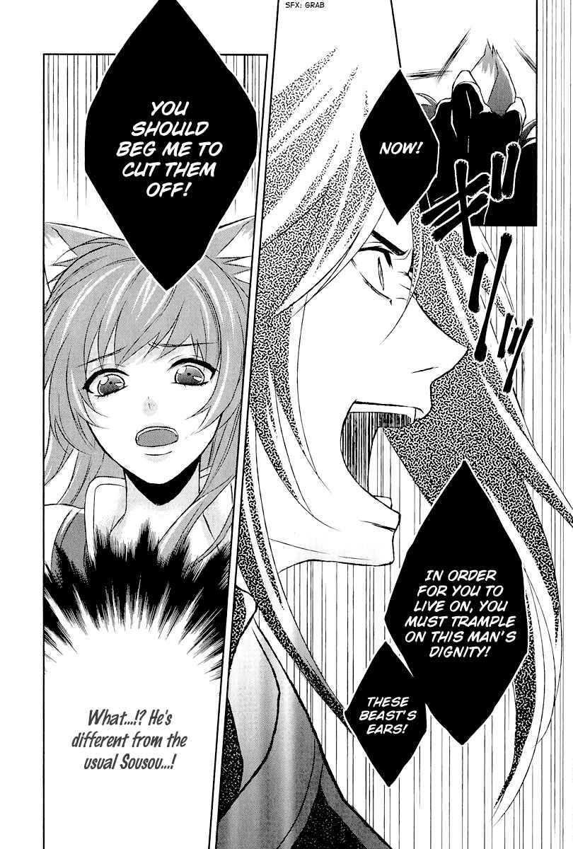 Page 15 Chapter 5 Juuza Engi ~Engetsu Sangokuden~