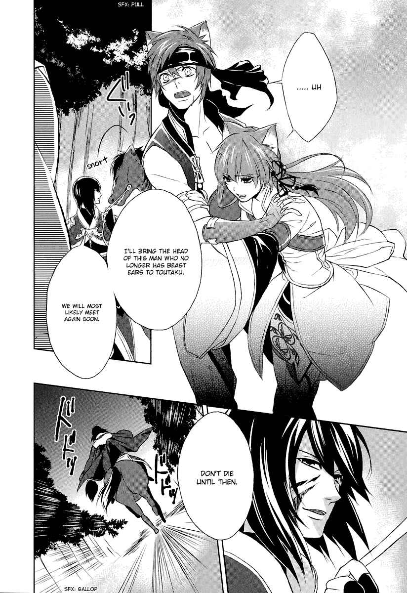 Page 20 Chapter 5 Juuza Engi ~Engetsu Sangokuden~