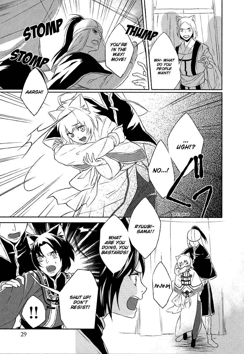 Page 29 Chapter 5 Juuza Engi ~Engetsu Sangokuden~