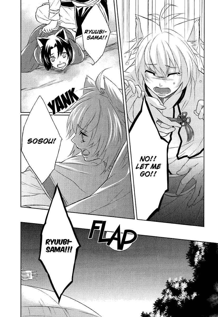 Page 30 Chapter 5 Juuza Engi ~Engetsu Sangokuden~