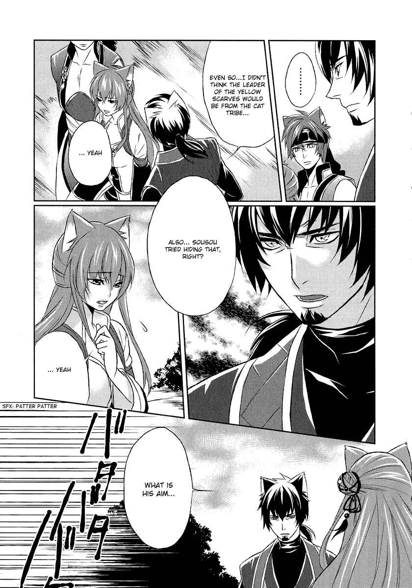Page 37 Chapter 5 Juuza Engi ~Engetsu Sangokuden~