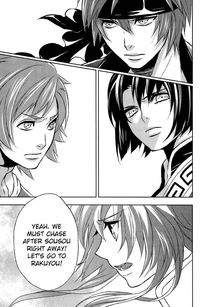 Page 41 Chapter 5 Juuza Engi ~Engetsu Sangokuden~