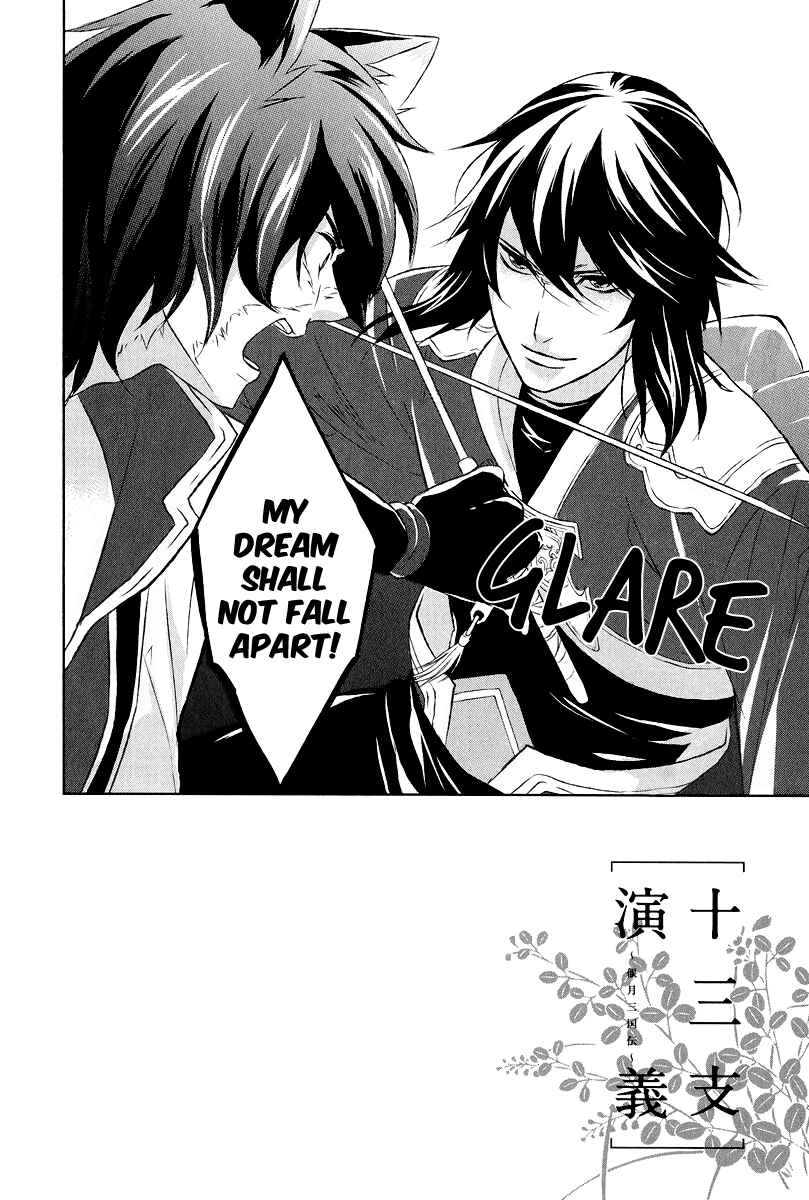 Page 9 Chapter 5 Juuza Engi ~Engetsu Sangokuden~