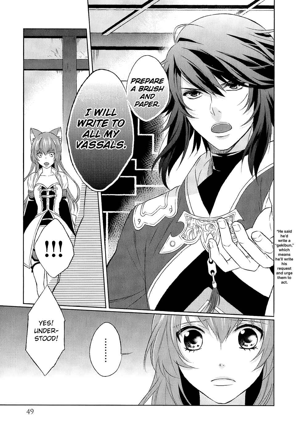 Page 12 Chapter 10 Juuza Engi ~Engetsu Sangokuden~