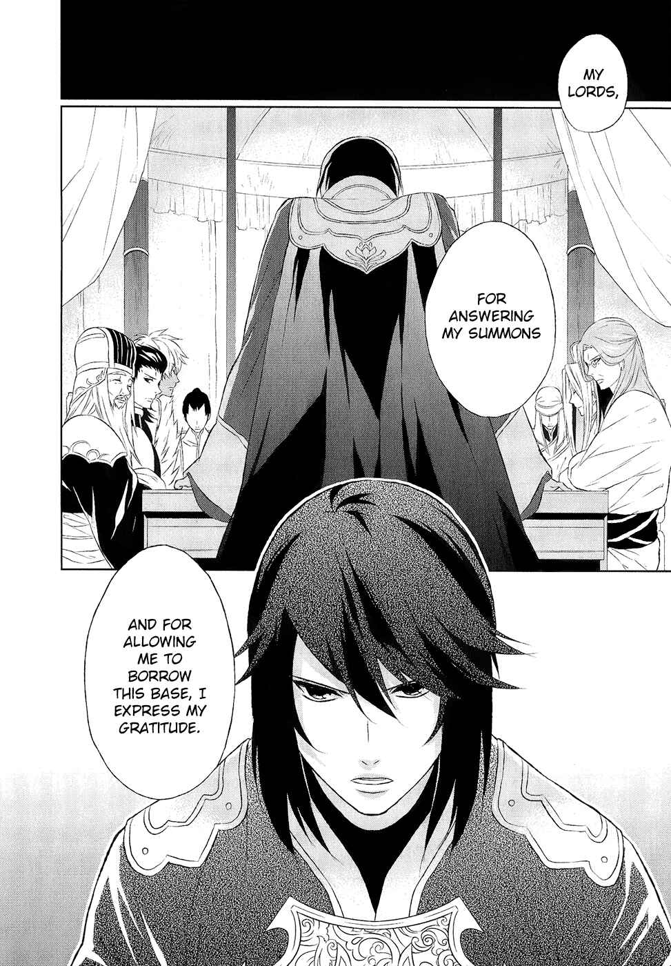 Page 17 Chapter 10 Juuza Engi ~Engetsu Sangokuden~