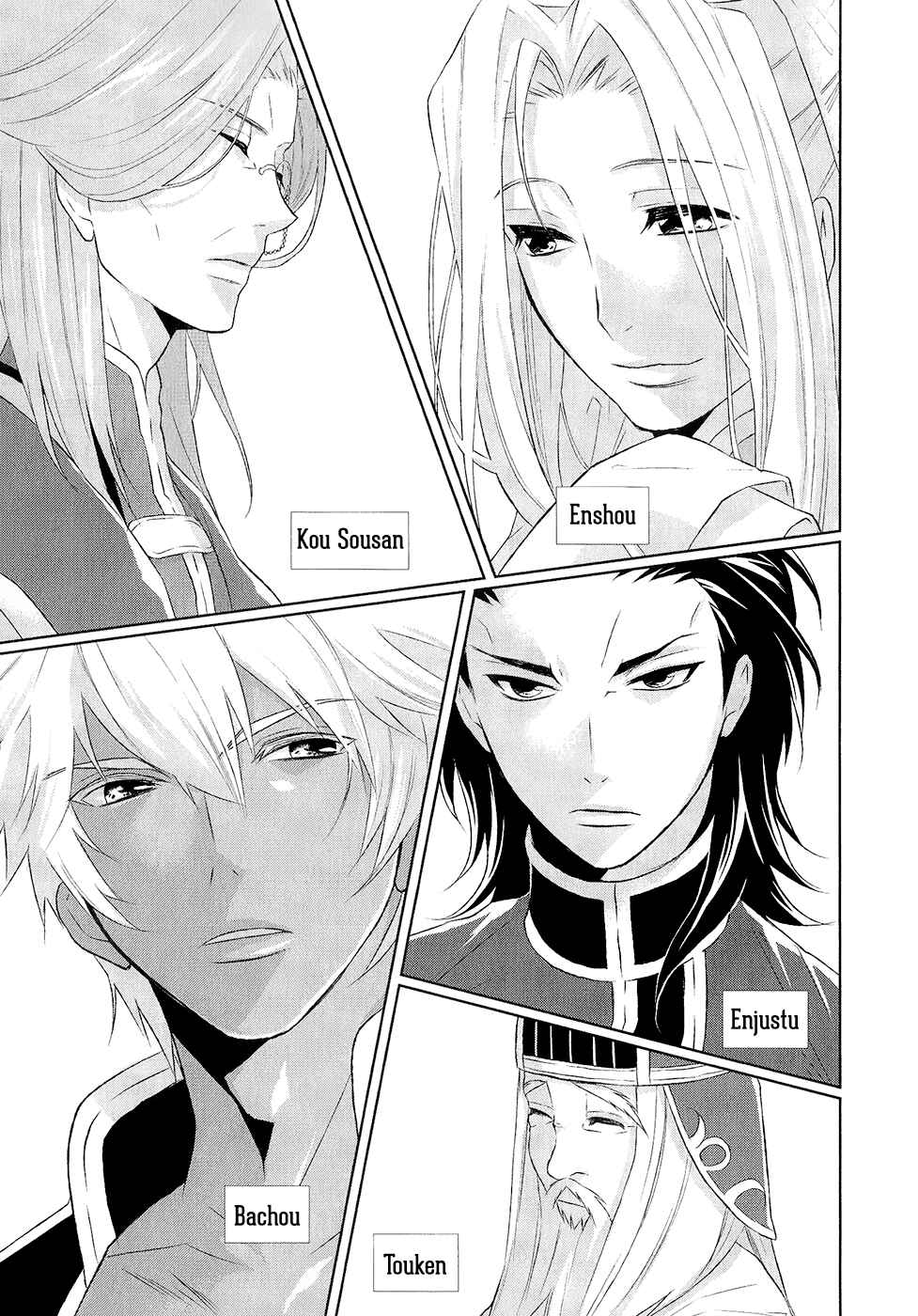 Page 18 Chapter 10 Juuza Engi ~Engetsu Sangokuden~