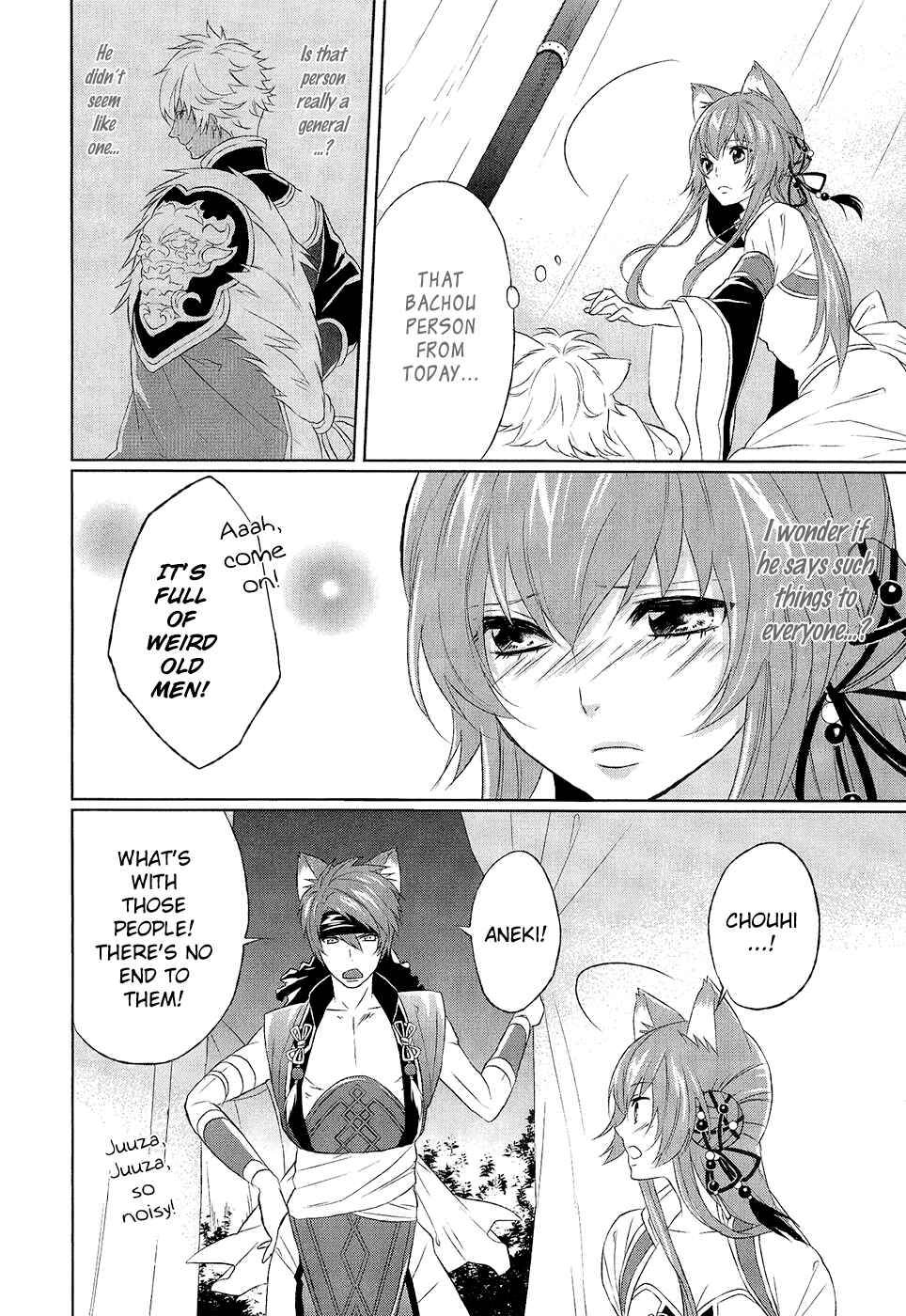 Page 31 Chapter 10 Juuza Engi ~Engetsu Sangokuden~