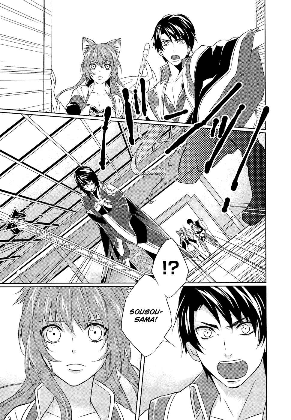 Page 4 Chapter 10 Juuza Engi ~Engetsu Sangokuden~