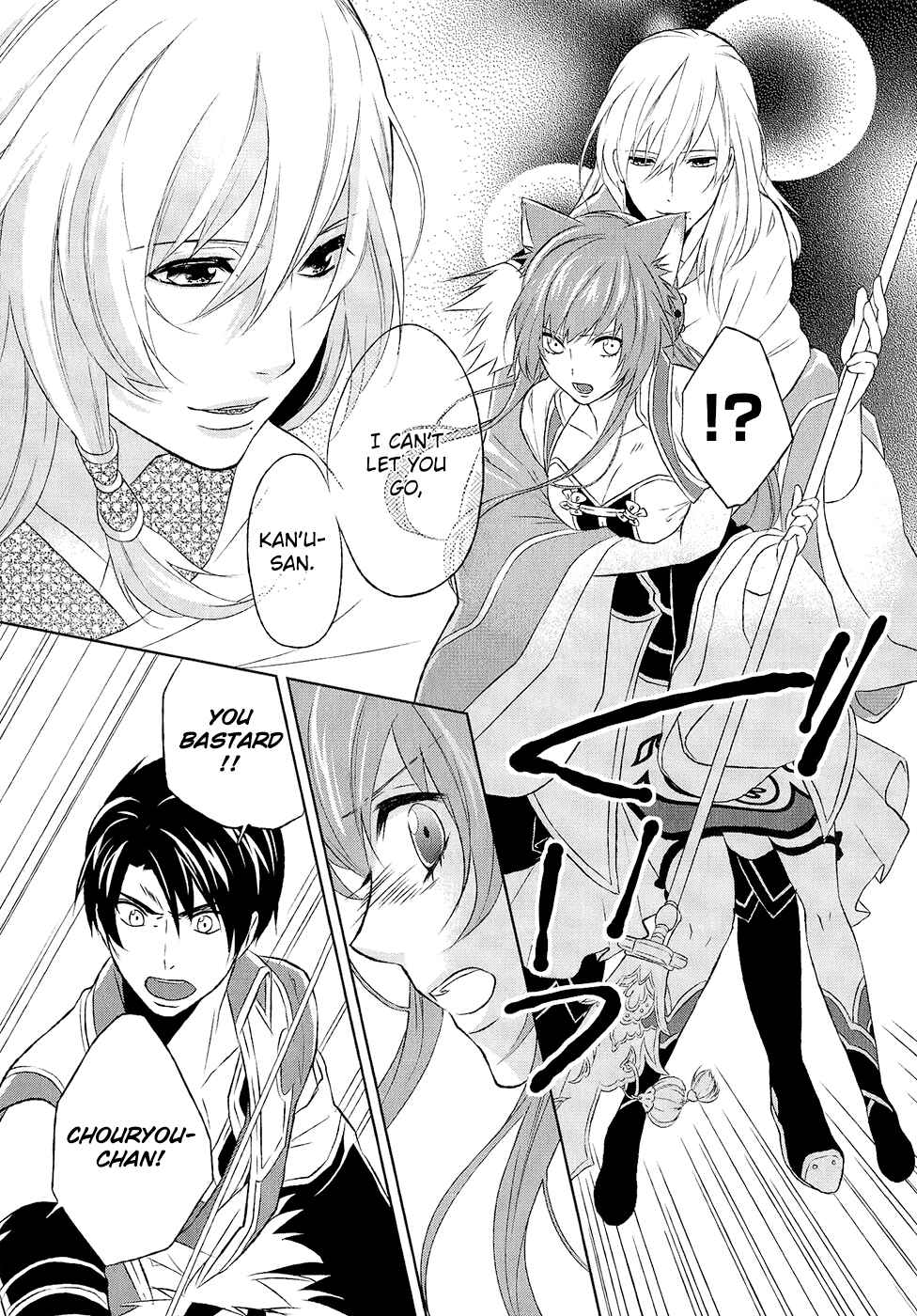 Page 6 Chapter 10 Juuza Engi ~Engetsu Sangokuden~