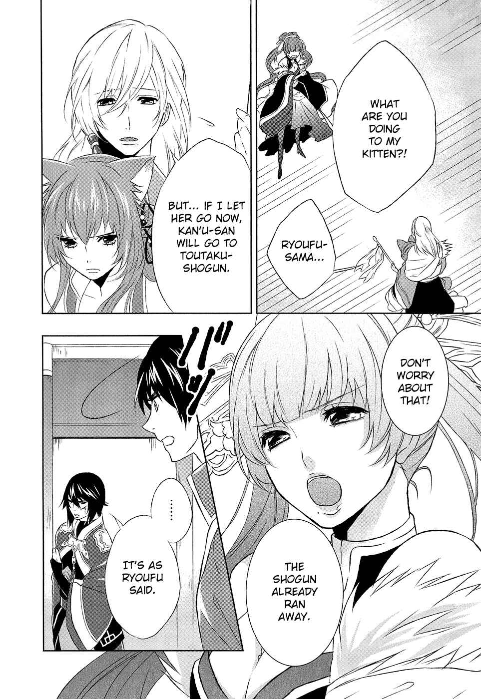 Page 7 Chapter 10 Juuza Engi ~Engetsu Sangokuden~