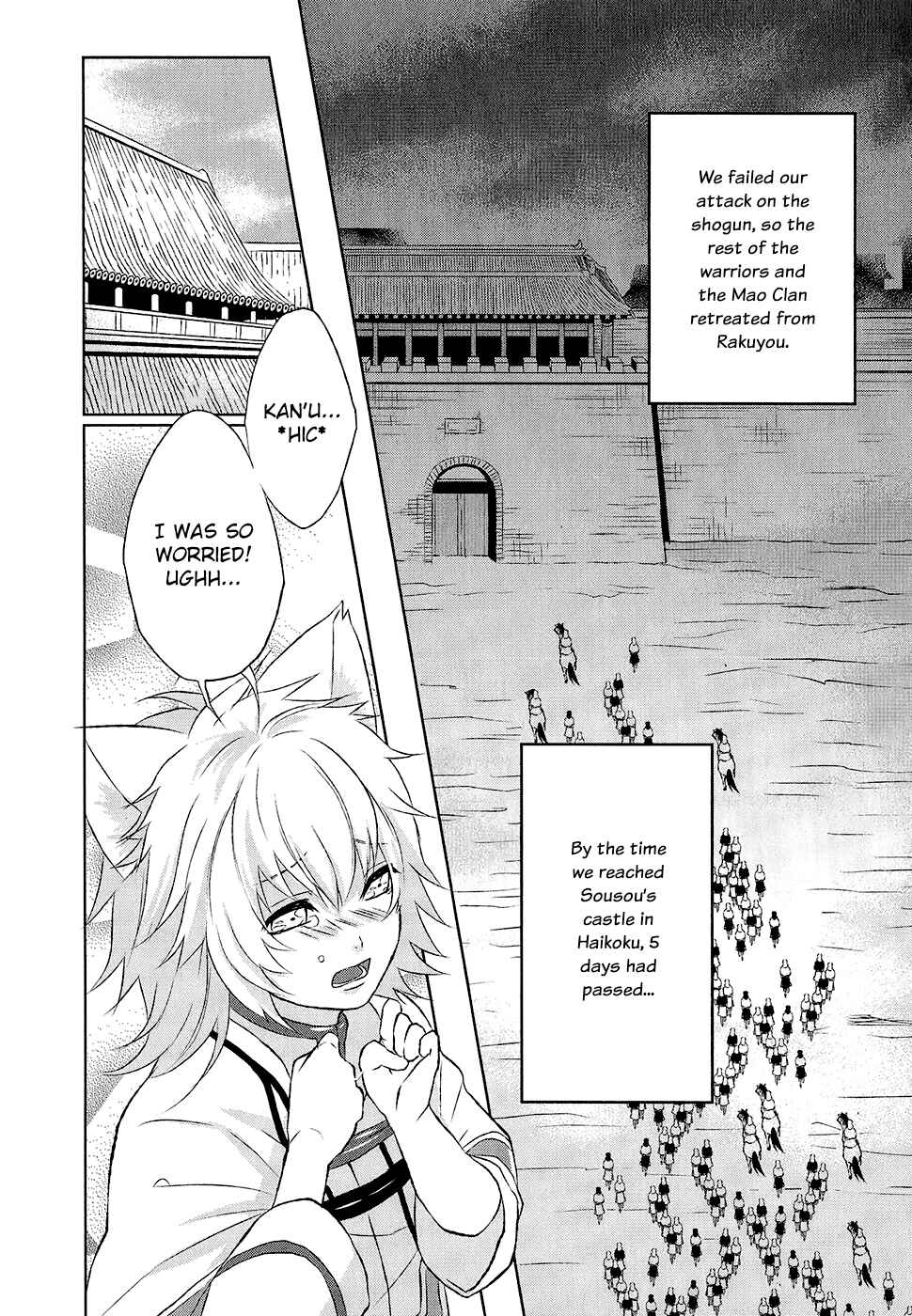 Page 9 Chapter 10 Juuza Engi ~Engetsu Sangokuden~