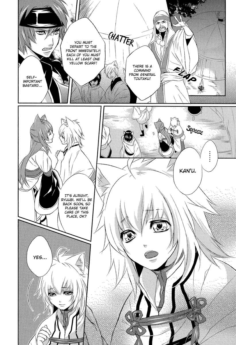 Page 16 Chapter 4 Juuza Engi ~Engetsu Sangokuden~