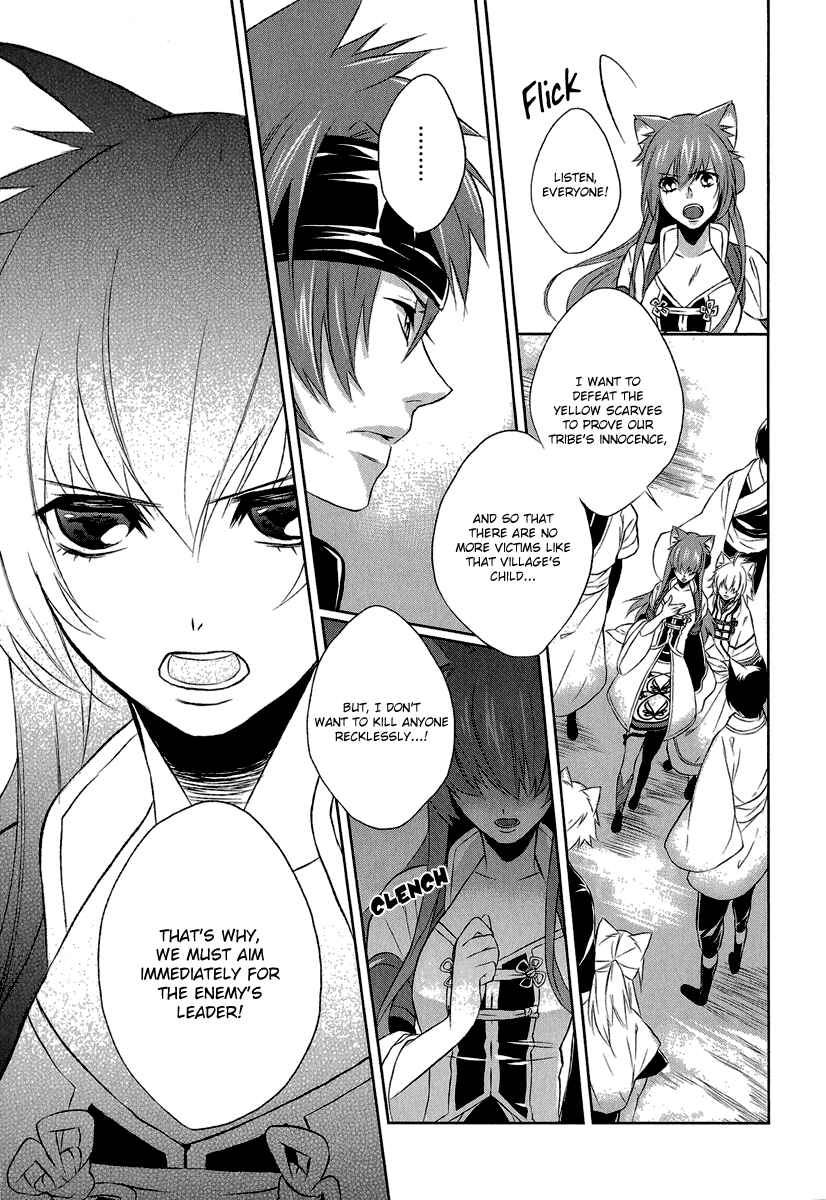 Page 17 Chapter 4 Juuza Engi ~Engetsu Sangokuden~