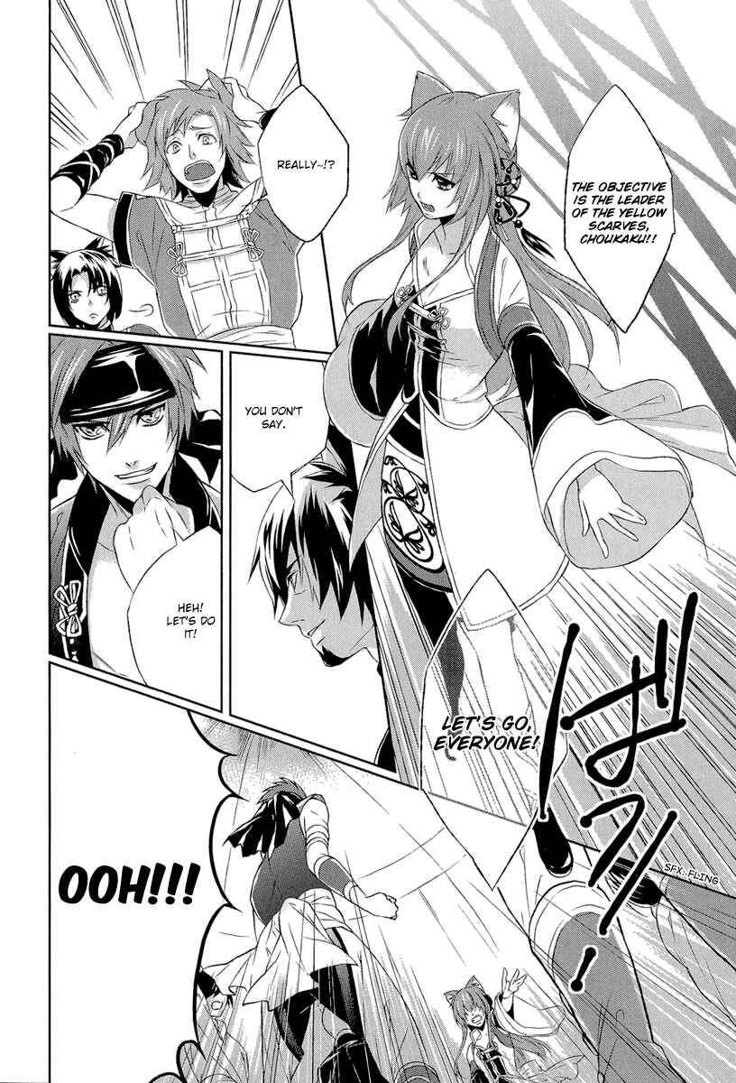 Page 18 Chapter 4 Juuza Engi ~Engetsu Sangokuden~