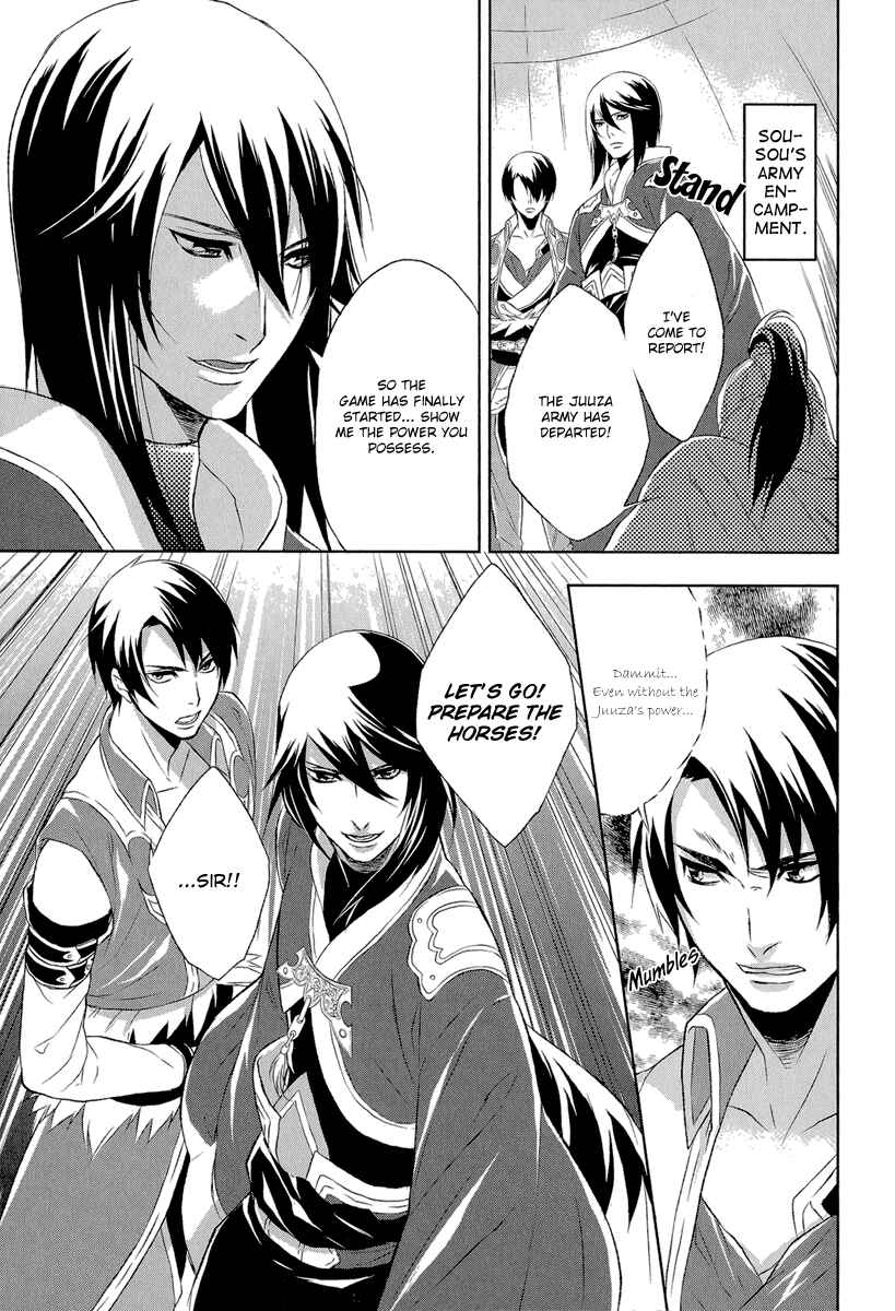Page 19 Chapter 4 Juuza Engi ~Engetsu Sangokuden~