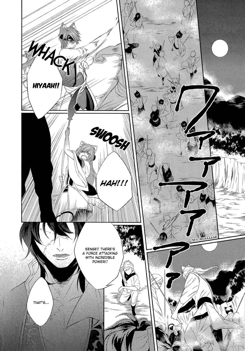 Page 20 Chapter 4 Juuza Engi ~Engetsu Sangokuden~