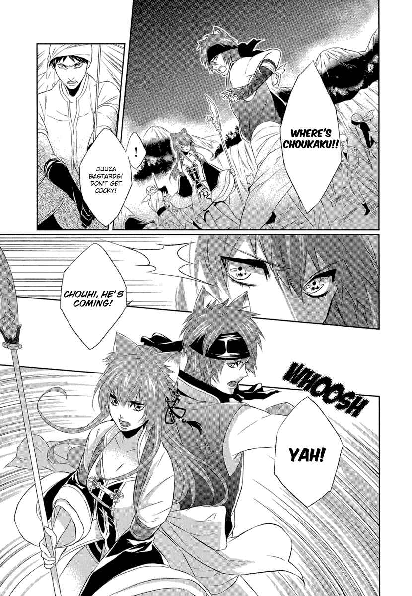 Page 21 Chapter 4 Juuza Engi ~Engetsu Sangokuden~