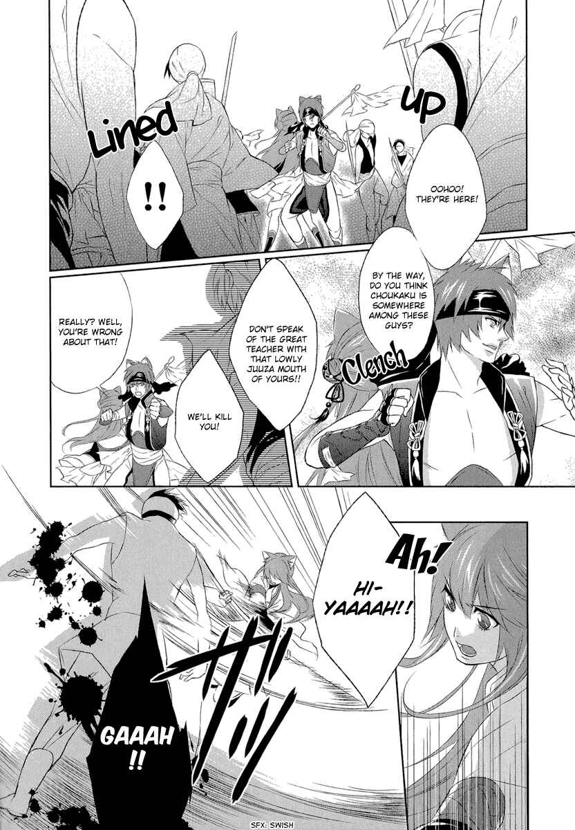 Page 22 Chapter 4 Juuza Engi ~Engetsu Sangokuden~