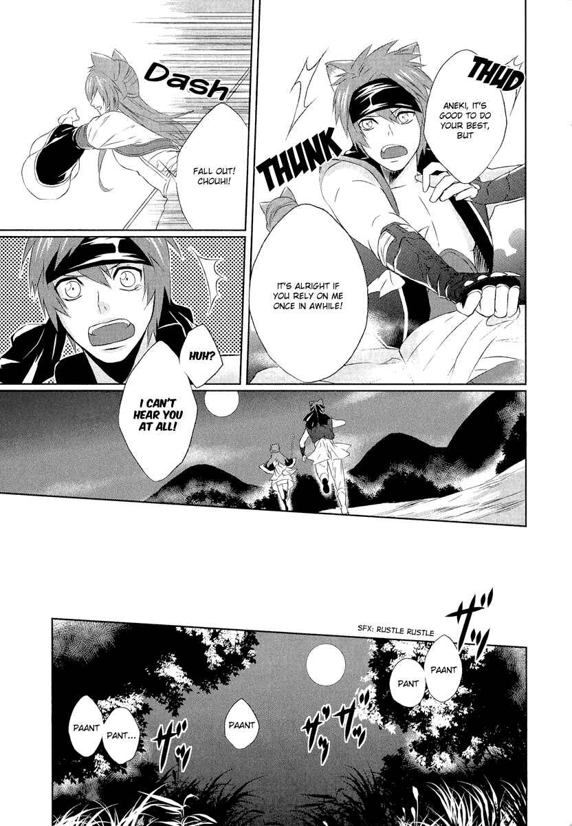 Page 23 Chapter 4 Juuza Engi ~Engetsu Sangokuden~