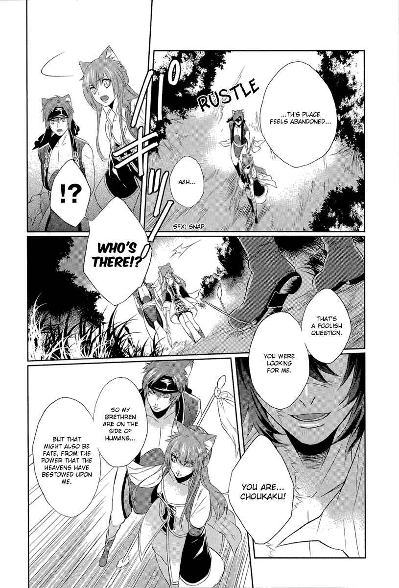 Page 24 Chapter 4 Juuza Engi ~Engetsu Sangokuden~